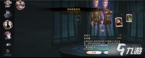 《哈利波特魔法觉醒》过关图文教程 追寻独角兽关卡打法技巧攻略_哈利波特魔法觉醒