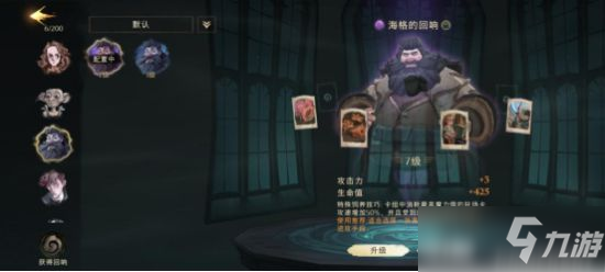 《哈利波特魔法觉醒》PVP卡组搭配攻略_哈利波特魔法觉醒