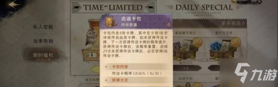 《哈利波特魔法觉醒》怎么搬砖 搬砖方法攻略Get√_哈利波特魔法觉醒