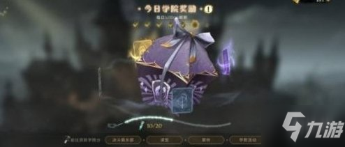 《哈利波特魔法觉醒》怎么搬砖 搬砖方法攻略Get√_哈利波特魔法觉醒