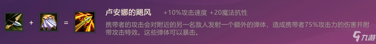 《金铲铲之战》S1天罚弩神出装阵容羁绊效果有哪些 S1天罚弩神出装阵容羁绊效果介绍_金铲铲之战