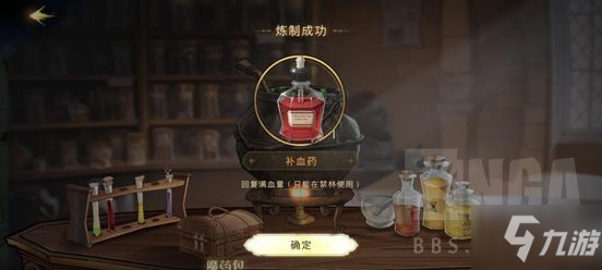 《哈利波特魔法觉醒》禁林玩法详解 禁林模式怎么玩_哈利波特魔法觉醒