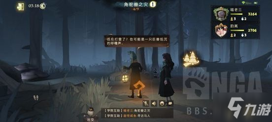 《哈利波特魔法觉醒》禁林玩法详解 禁林模式怎么玩_哈利波特魔法觉醒