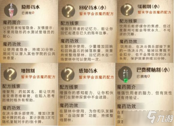 哈利波特魔法觉醒学院物品怎么兑换_哈利波特魔法觉醒