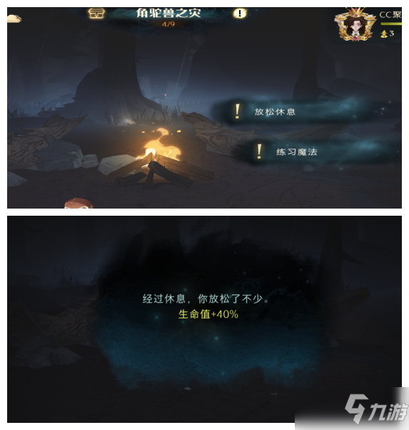 《哈利波特魔法觉醒》禁林角鸵兽之灾通关流程分享_哈利波特魔法觉醒