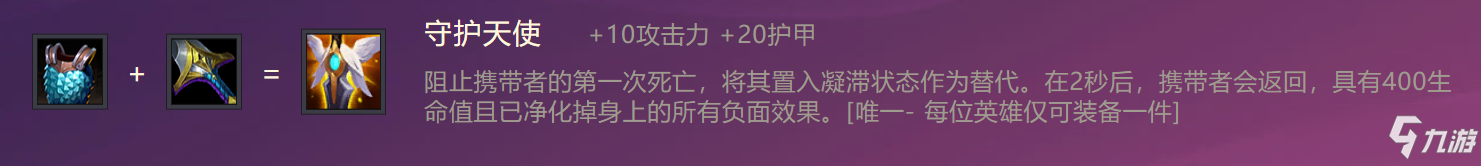 金铲铲之战狻猊之心怎么出装 狻猊之心出装攻略_金铲铲之战