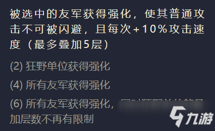 金铲铲之战狻猊之心怎么出装 狻猊之心出装攻略_金铲铲之战