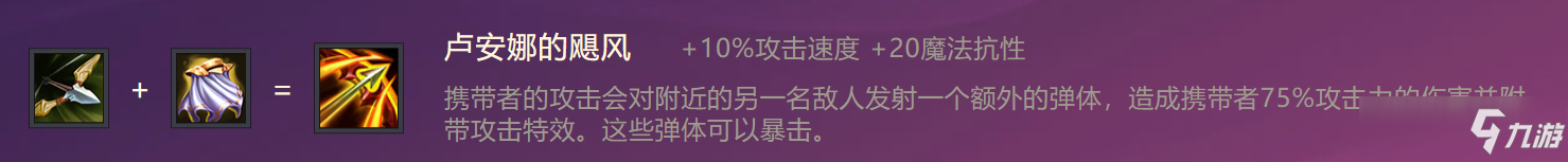 金铲铲之战暴走萝莉英雄怎么玩 暴走萝莉英雄玩法攻略_金铲铲之战