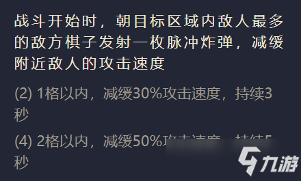 金铲铲之战暴走萝莉英雄怎么玩 暴走萝莉英雄玩法攻略_金铲铲之战