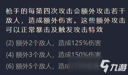 金铲铲之战暴走萝莉英雄怎么玩 暴走萝莉英雄玩法攻略_金铲铲之战