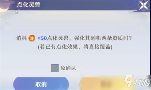 梦幻新诛仙宠室用途是什么 宠室用途一览_梦幻新诛仙