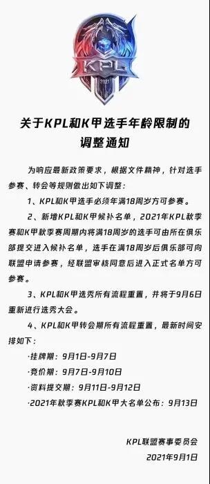 限玩令重拳出击，租号灰产应声崛起