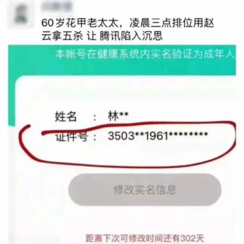 我奶常山赵子龙！腾讯回应六旬老人凌晨王者五杀，网友：我苦练到60能拿五杀吗？