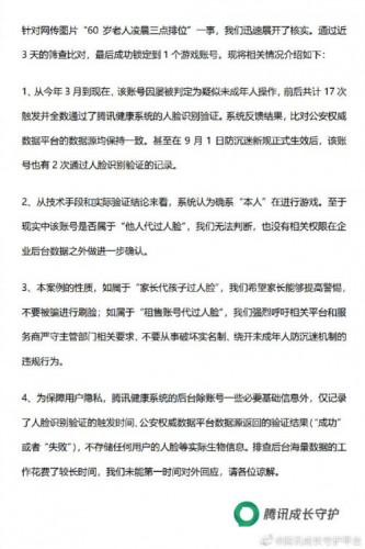 我奶常山赵子龙！腾讯回应六旬老人凌晨王者五杀，网友：我苦练到60能拿五杀吗？