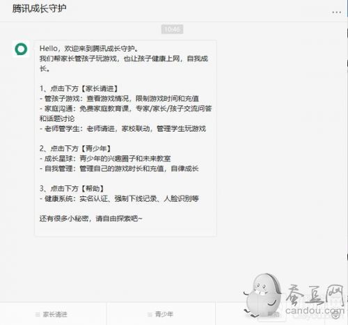 王者荣耀官网实名认证修改微信教程 微信实名认证如何重新认证