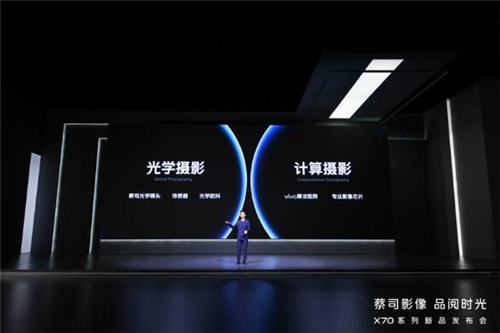 影像天花板的代表机型，vivo X70系列来了