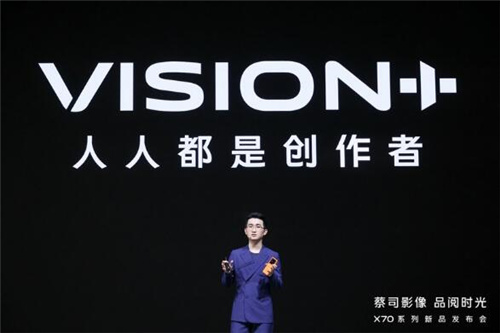 影像天花板的代表机型，vivo X70系列来了