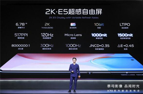 影像天花板的代表机型，vivo X70系列来了