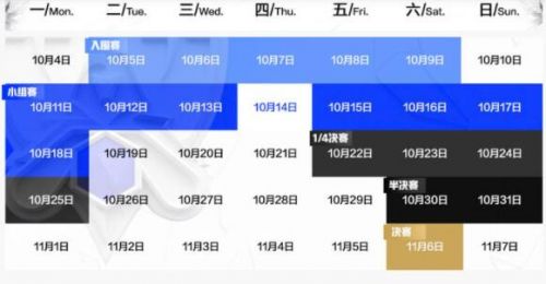 英雄联盟s11全球总决赛赛程一览