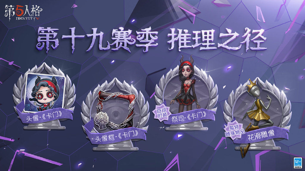 第五人格第十九赛季更新时间分享