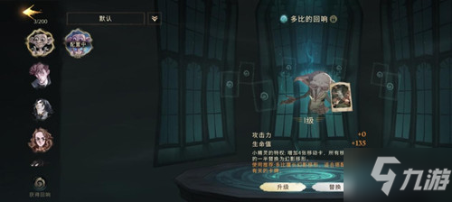 《哈利波特魔法觉醒》强力卡组搭配攻略_哈利波特魔法觉醒