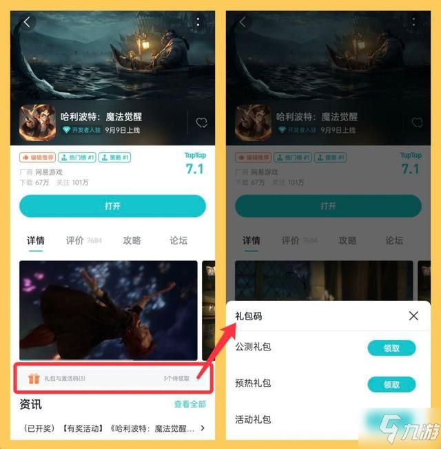 《哈利波特魔法觉醒》哈利波特2021最新兑换礼包cdkey大全 兑换码一览_哈利波特魔法觉醒