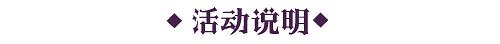 《魔镜物语》征集好评活动：送京东卡+礼包送送送_魔镜物语