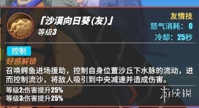 《航海王热血航线》极境历练游戏心得 极境历练进阶图文教程_航海王热血航线