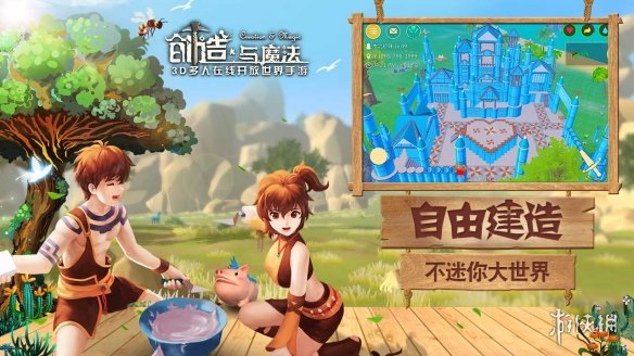 《创造与魔法》部落加入攻略大全 部落如何加_创造与魔法