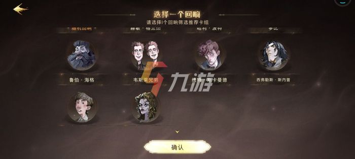 哈利波特魔法觉醒凯文怎么样 凯文技能强度分析_哈利波特魔法觉醒