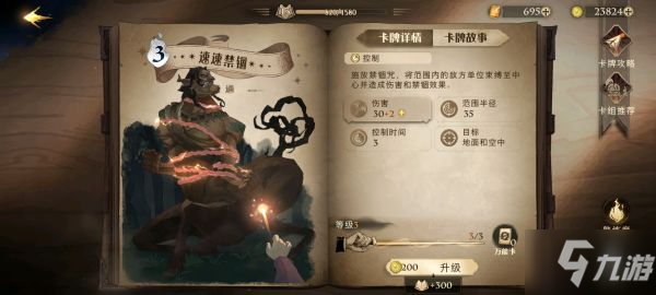 《哈利波特魔法觉醒》前期平民速攻卡组介绍_哈利波特魔法觉醒