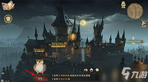 《哈利波特魔法觉醒》组队通关课堂任务流程介绍_哈利波特魔法觉醒