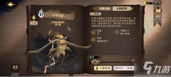 《哈利波特魔法觉醒》什么卡值得培养_哈利波特魔法觉醒