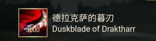 《英雄联盟手游》装备怎么选 装备属性价值与性价比分析_英雄联盟手游