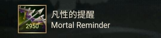 《英雄联盟手游》装备怎么选 装备属性价值与性价比分析_英雄联盟手游