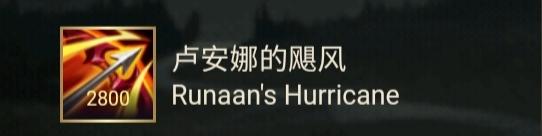 《英雄联盟手游》装备怎么选 装备属性价值与性价比分析_英雄联盟手游