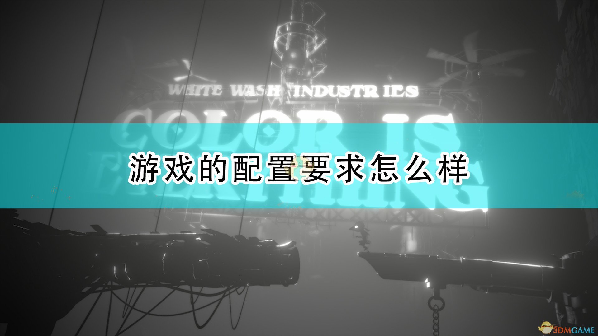 白影游戏的配置要求怎么样_游戏配置要求一览