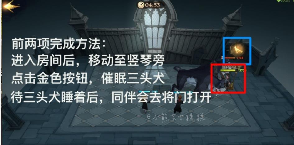 哈利波特魔法觉醒三头犬怎么过？哈利波特魔法觉醒三头犬关卡攻略大全