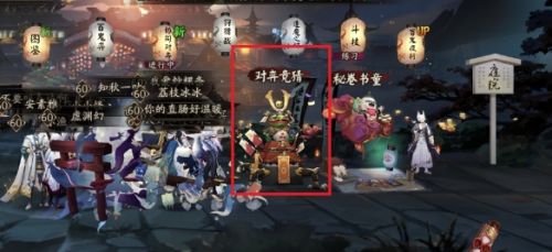 阴阳师对弈竞猜在哪玩 阴阳师对弈竞猜玩法攻略