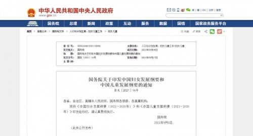 未成年防沉迷再加强 国家将实施统一的未成年人网络游戏电子身份认证