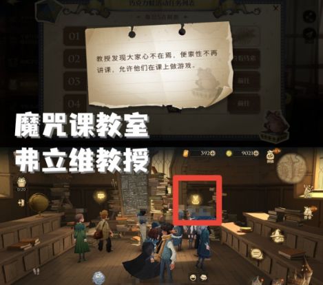 哈利波特魔法觉醒拼图9.28