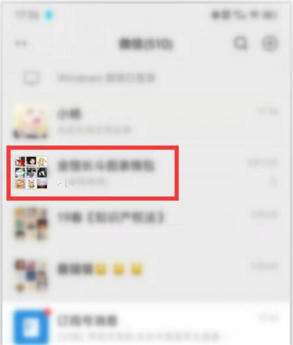 微信群折叠怎么设置 折叠功能怎么打开/怎么取消