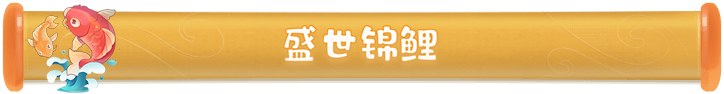 梦幻西游网页版盛世华诞活动玩法攻略完整版[多图] 