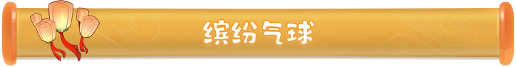 梦幻西游网页版盛世华诞活动玩法攻略完整版[多图] 