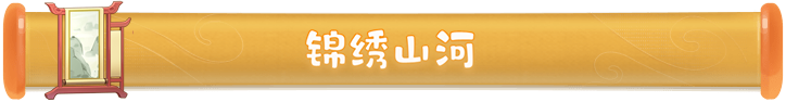 梦幻西游网页版盛世华诞活动玩法攻略完整版[多图] 