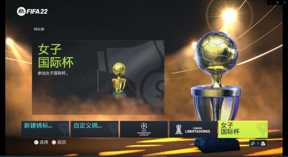 fifa22值得买吗 fifa22试玩评测心得分享