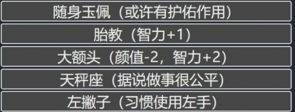 人生重开模拟器玉佩有什么用 人生重开模拟器随身玉佩效果