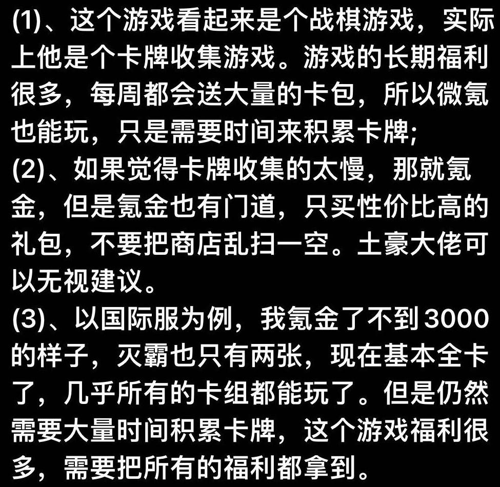 漫威对决氪金指南