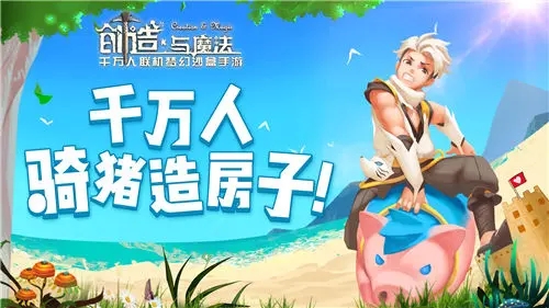 创造与魔法海洋武器皮肤一览