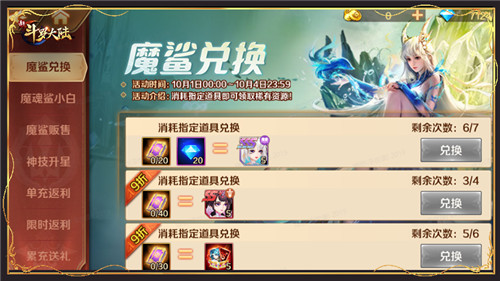 SSS魔魂鲨小白登场《新斗罗大陆》首发活动激情开启